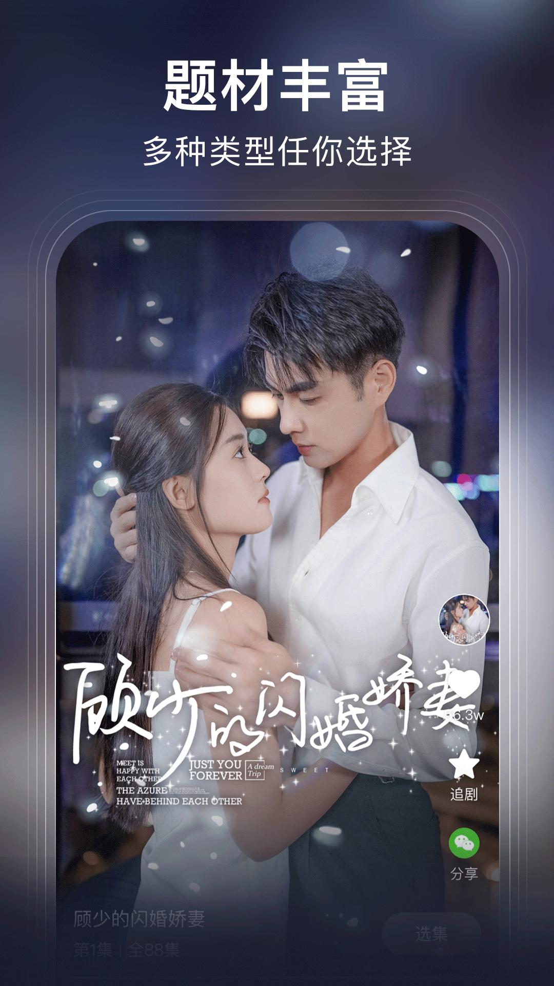 来看短剧安卓版1.16.0 最新版 v3.3.3