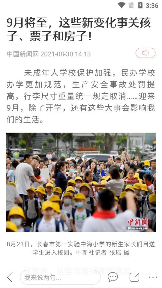 荔枝新闻客户端APP官方版v8.48最新版 v3.4.2