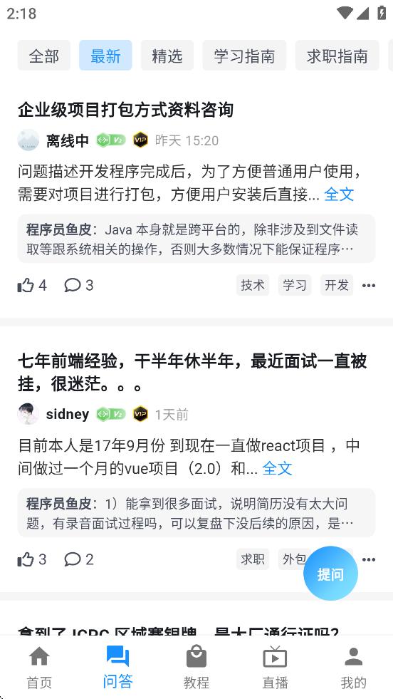 编程导航app最新版20251.0.7-release 安卓版 v5.3.3