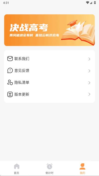 高考志愿填报攻略大全1.0.0 安卓版 v5.5.3