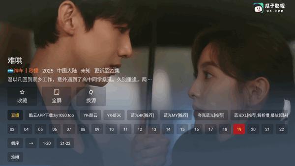 火影TV电视版v4.2.0 安卓版 v4.5.4