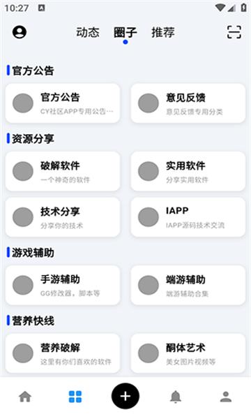 cy社区 v3.0.3
