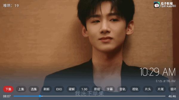 火影TV电视版v4.2.0 安卓版 v4.5.4