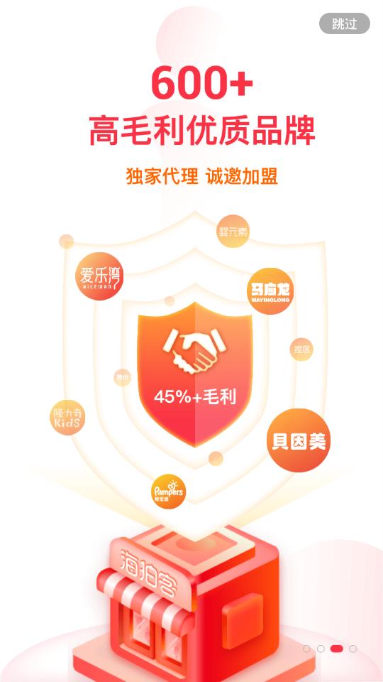 海拍客母婴平台v4.206.0 官方最新版 v5.2.3