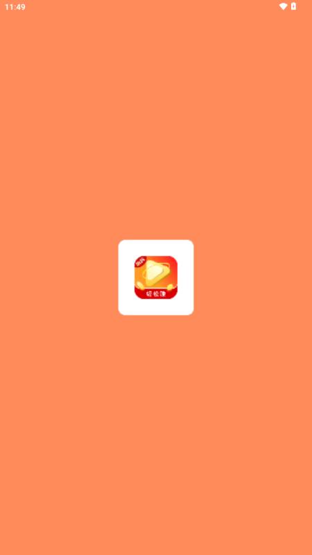 简玩短视频看广告软件v1.3.7.0 手机版 v3.3.1