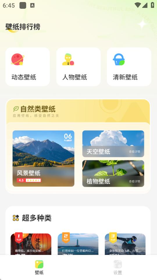 主题商店免费版apk1.1 最新版 v4.1.4