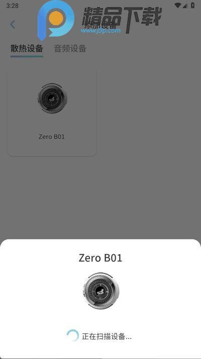 小鸡智控app最新版1.0.4 安卓版 v5.3.3