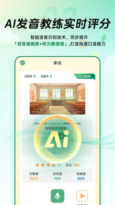 能量单词 v6.2.3