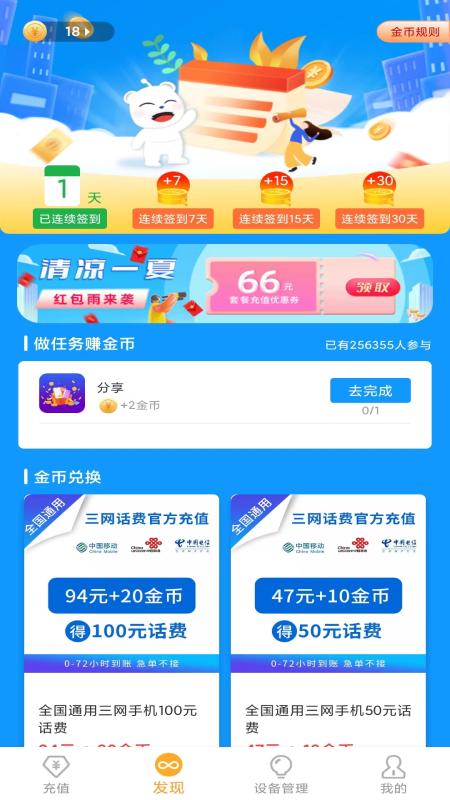 新讯客户端1.7.3 手机版 v5.3.1