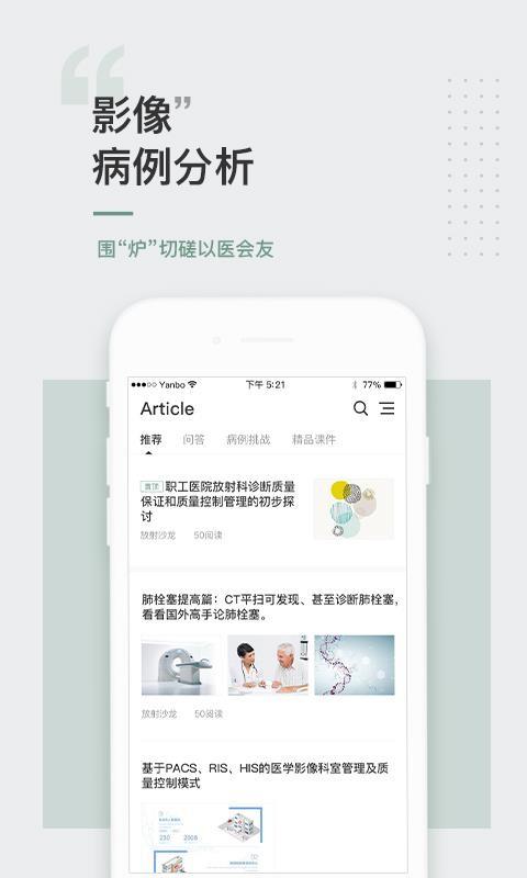 放射沙龙手机版 v6.2.3