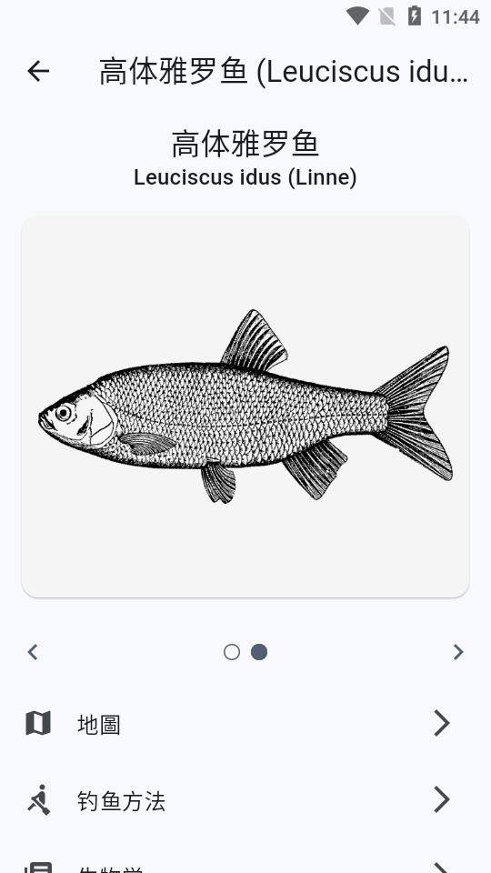 鱼星球app安卓手机版v9.29.83 最新高级版 v3.3.2