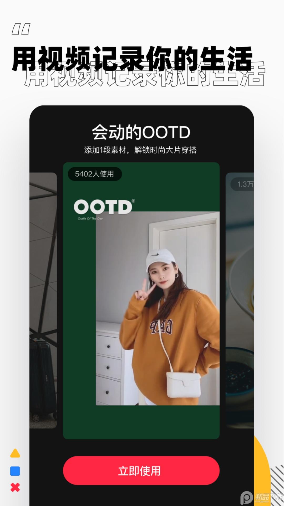 小红书app去水印软件v9.0.0 内部版 v3.1.1