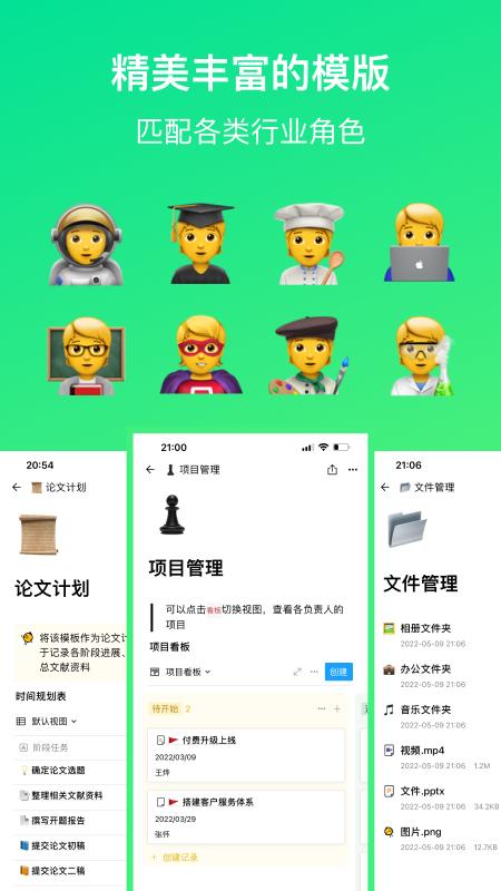 FlowUs 息流app安卓最新版v2.7.1 官方版 v3.3.1