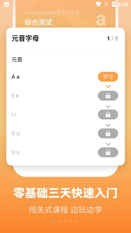 莱特英语学习背单词2.5.2 手机最新版 v5.1.2
