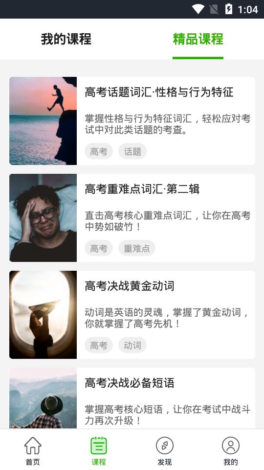 维词APP4.5.2 安卓手机版 v5.3.1