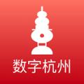 数字杭州