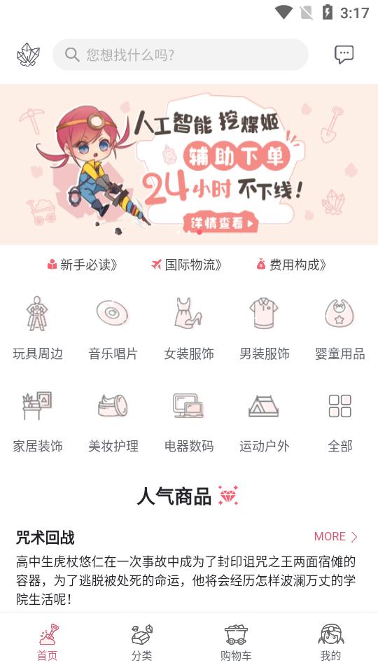 挖煤姬APP官方版安卓手机2.0.31 v6.3.3