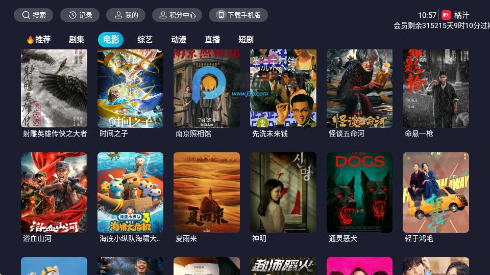 橘汁TV版v3.0.2.3 去广告版 v4.2.3