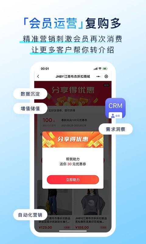 有赞门店 v6.4.3