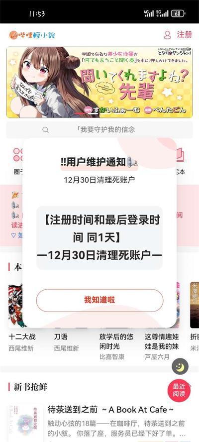 哔哩轻小说app最新版2.0.4 官方版 v6.4.2