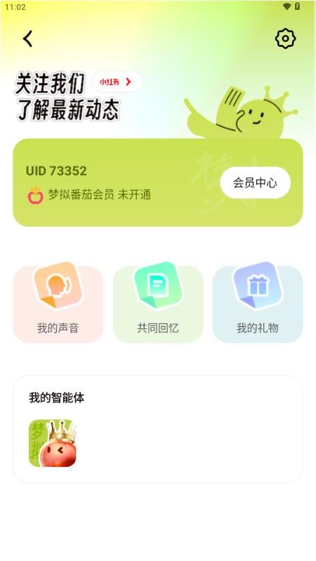 梦拟番茄v1.2.3 安卓版 v3.2.3