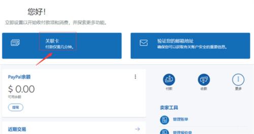 PayPal支付app国内版
