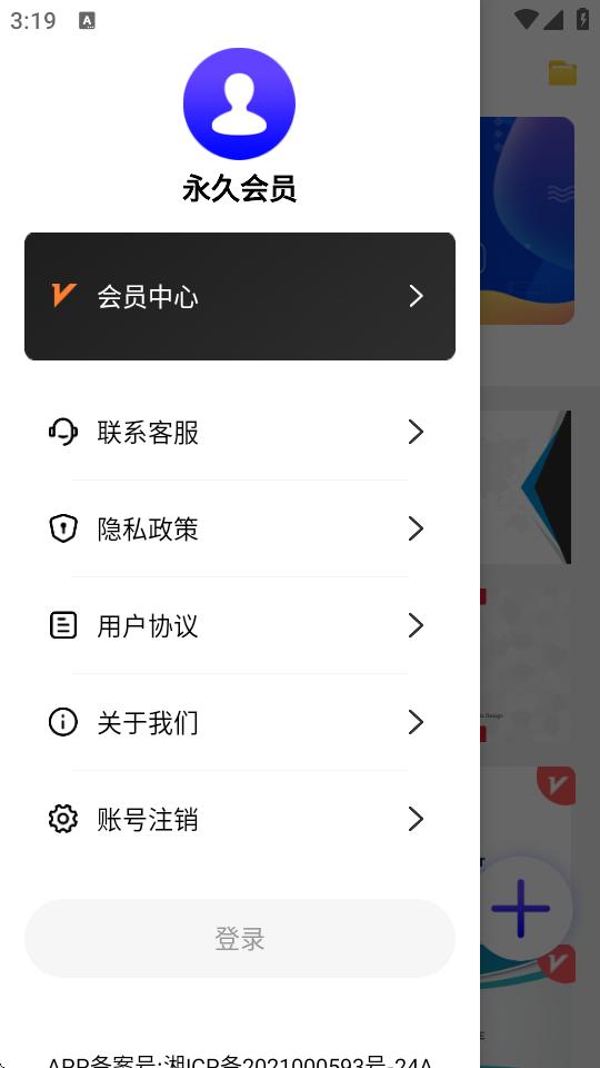 名片设计app24.6.2 永久会员版 v4.3.2
