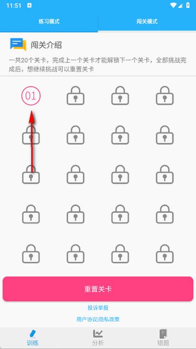 小学口算练习1.068 安卓版 v5.0.3