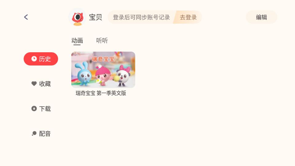 小小优趣软件4.6.1 最新版客户端 v4.2.1