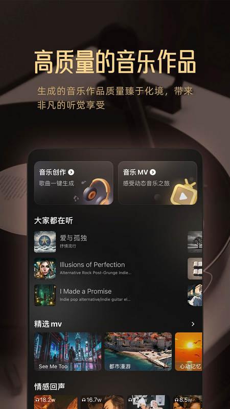 Muse AI音乐创作v2.27.1 最新版 v6.3.2