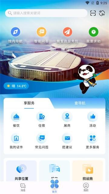进博士AI数字服务管家 v3.2.1