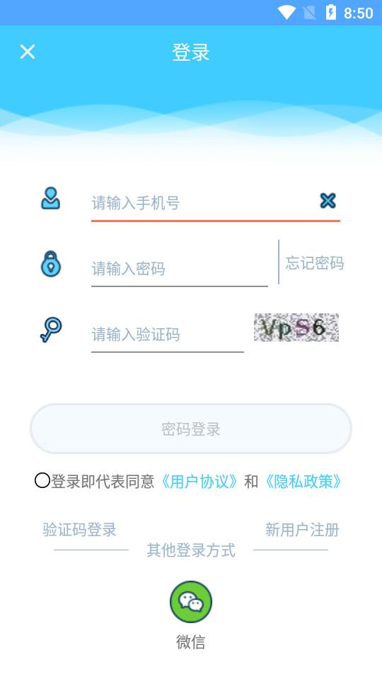 小依洗衣机安卓版v6.5.3 手机版 v4.5.4