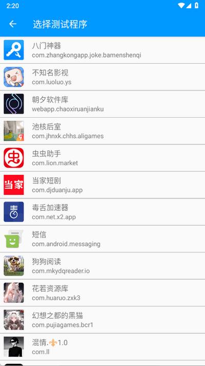 混情弱网app手机版1.0 安卓版 v4.2.1