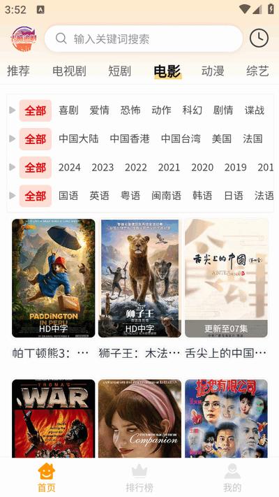 大喵追剧app免广告版v1.0.7 安卓版 v6.4.3