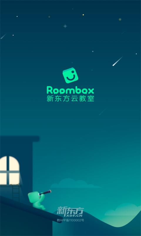 新东方云教室app安卓版v2.58.0 手机最新版 v3.0.3