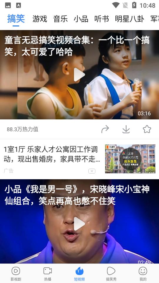 百搜视频最新版8.14.99 安卓版 v5.4.3