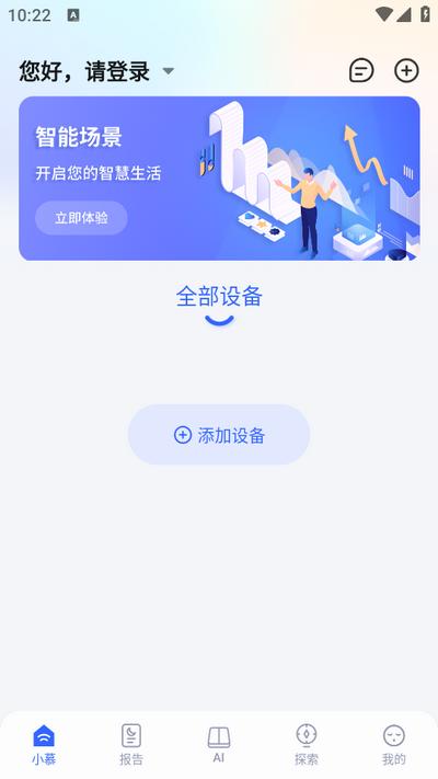 智慧慕思app手机版v5.2.7 安卓最新版 v5.4.4