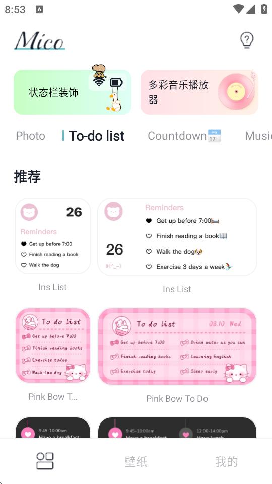 Mico屏幕小部件v1.41.0 高级专业版 v4.1.3