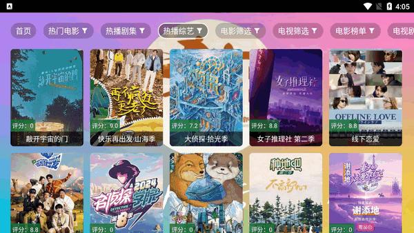 大侠魔法影视电视版v2.3.3.5 安卓版 v6.3.4