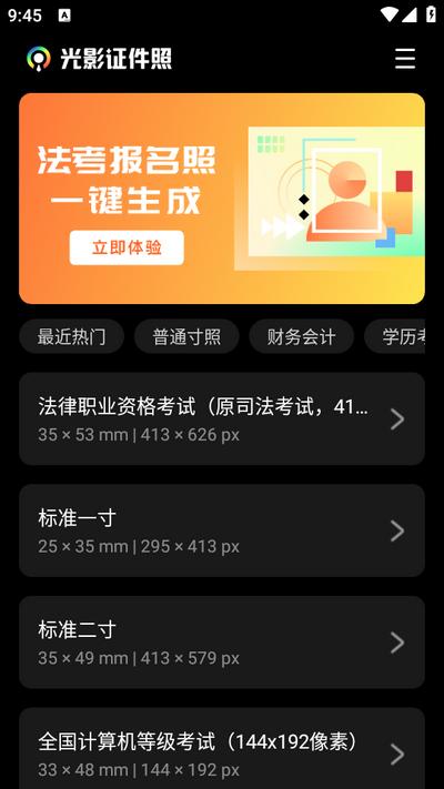 光影证件照app1.0.2 安卓版 v6.3.1