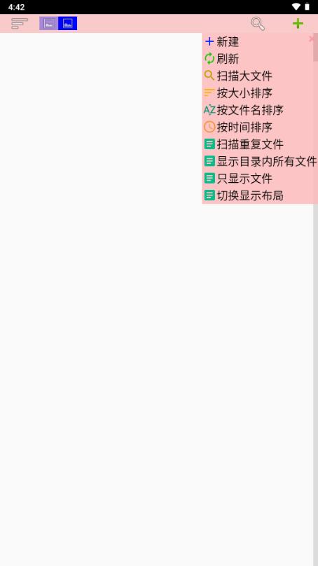 小文件管理器app1.232 手机版 v4.5.3