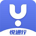 悦通行app安卓版3.0.9.0最新版