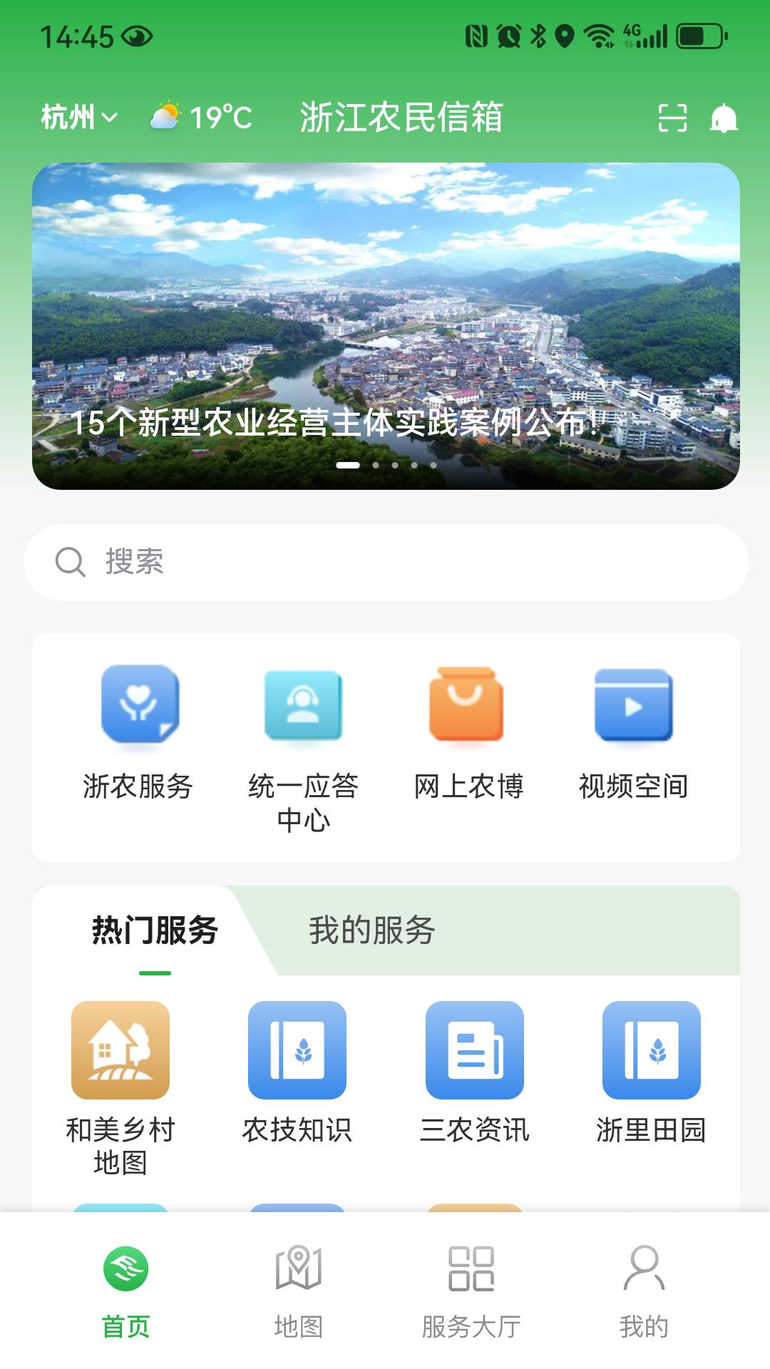 浙江农民信箱app官方版4.6.8 最新版 v6.4.3