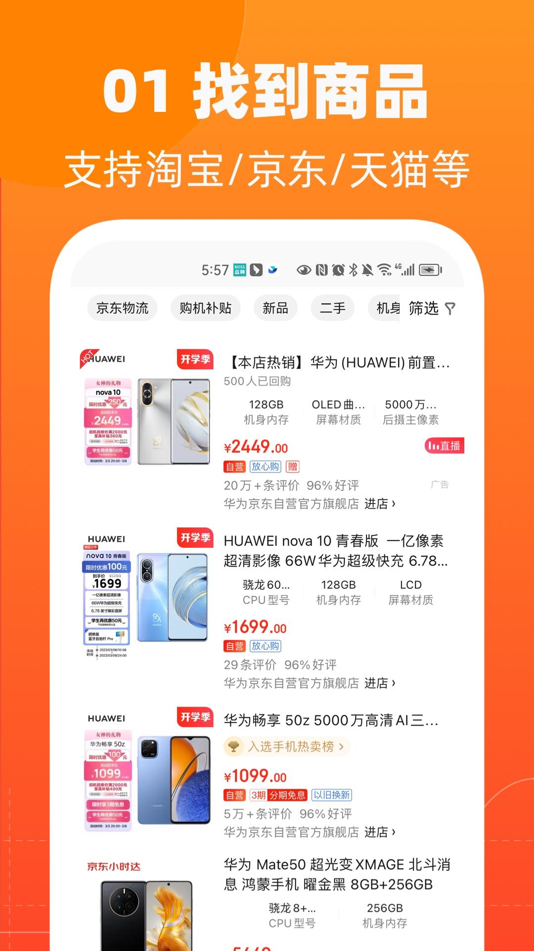 慢慢买app最新版v4.9.40 安卓手机版 v5.1.4