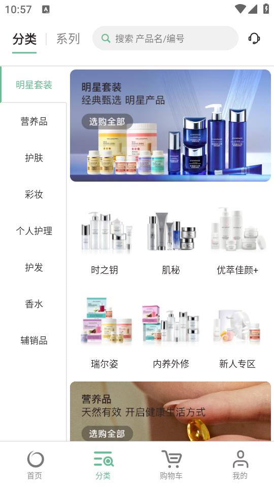 移动欧瑞莲安卓版4.1.17 手机版 v4.5.1