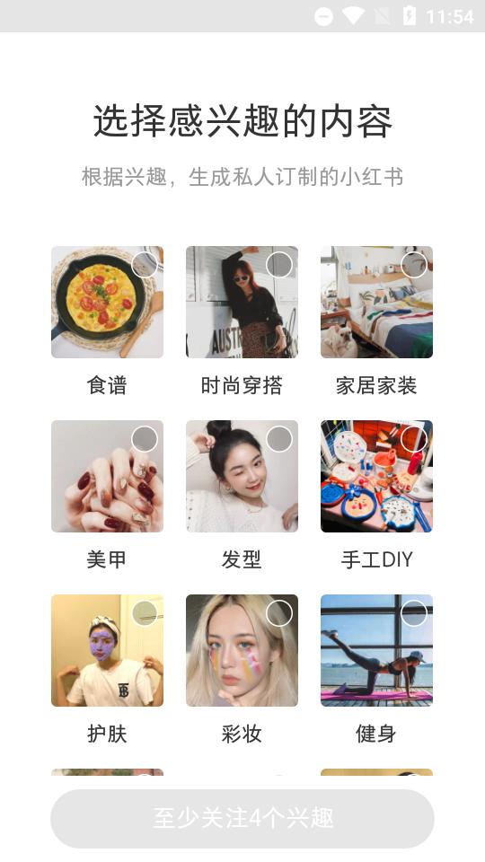 小红书谷歌play版(REDnote)v8.97.0 海外纯净版 v4.5.1