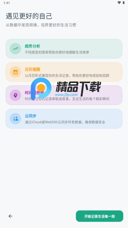 MarkNow官方版v1.9.3 最新版 v4.5.4