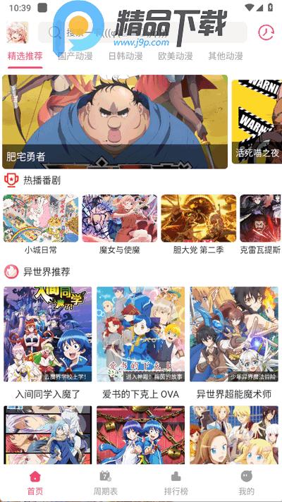 森林动漫app手机版1.04 安卓版 v3.4.2