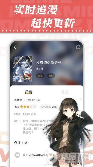 漫天星app漫画可用版v3.0.2 安卓修复版 v4.1.3