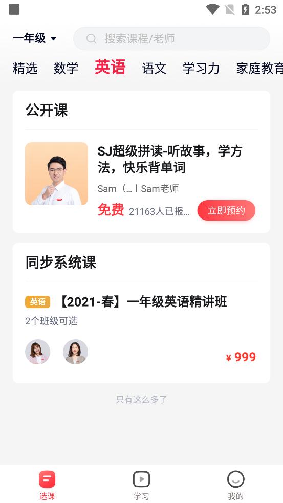 高途app官方正版5.9.1 安卓手机端 v3.5.3